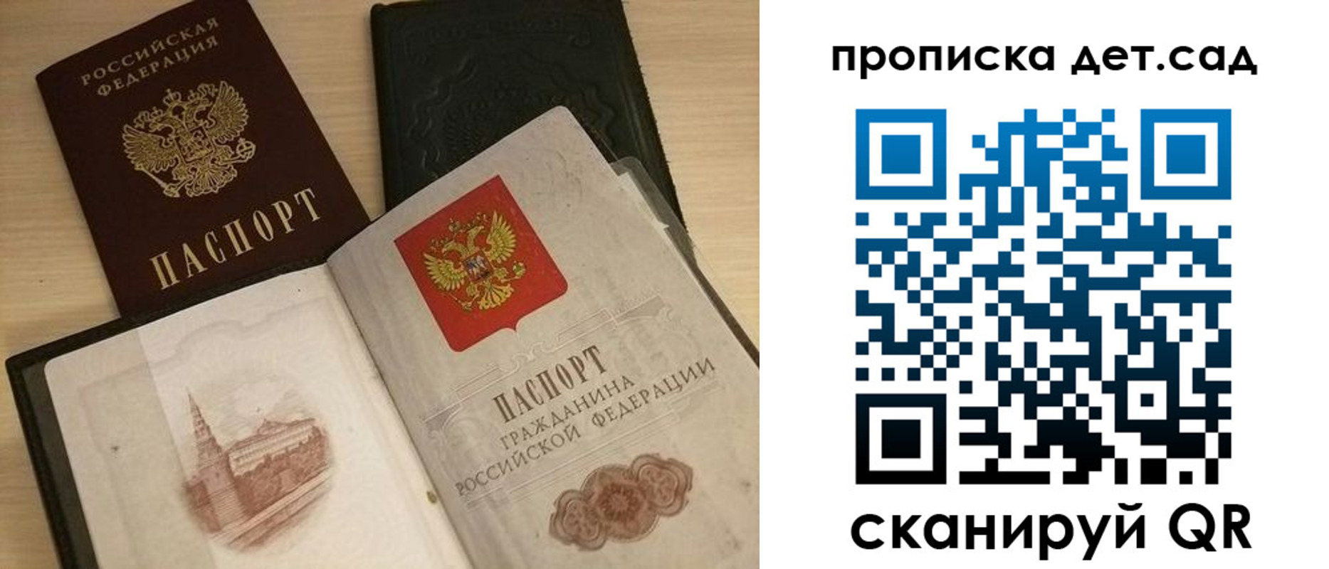 временная регистрация надежно в Светлогорске