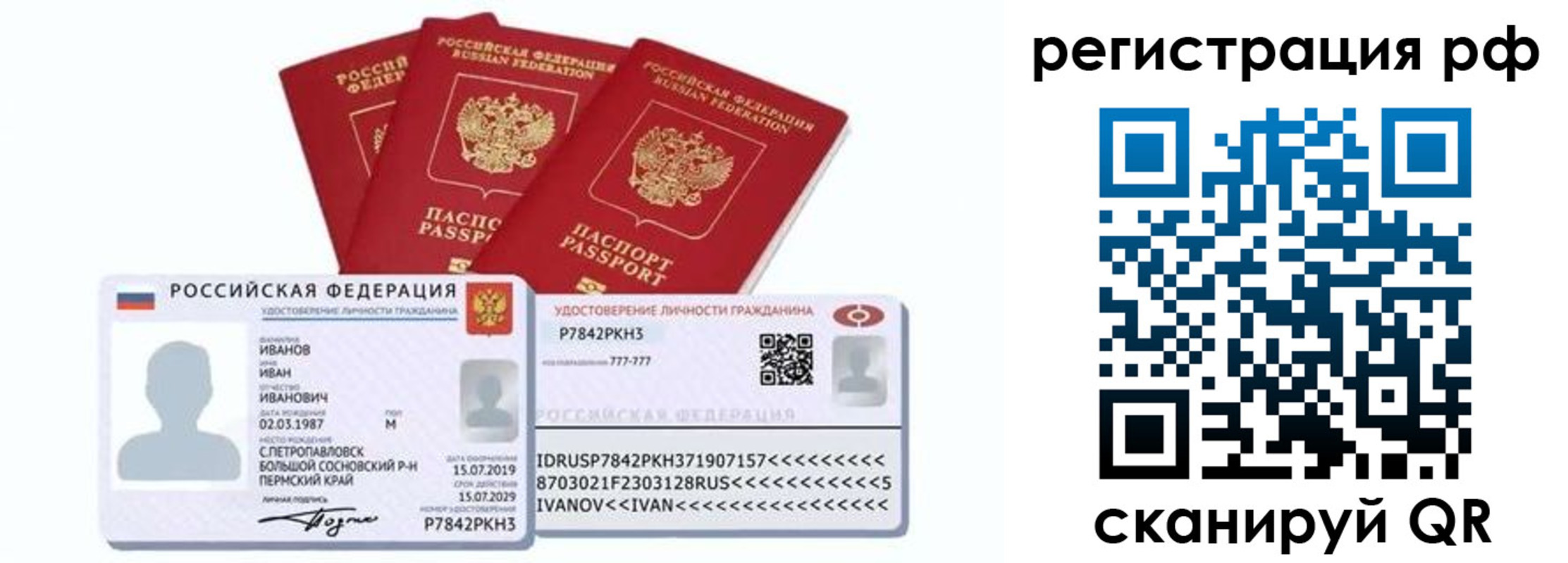 временная регистрация для школы в Светлогорске