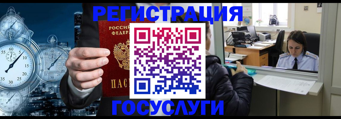 временная регистрация в квартире в Светлогорске